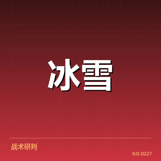 冰上项目赛季综述背后,运动员训练方式与赛季安排引发关注