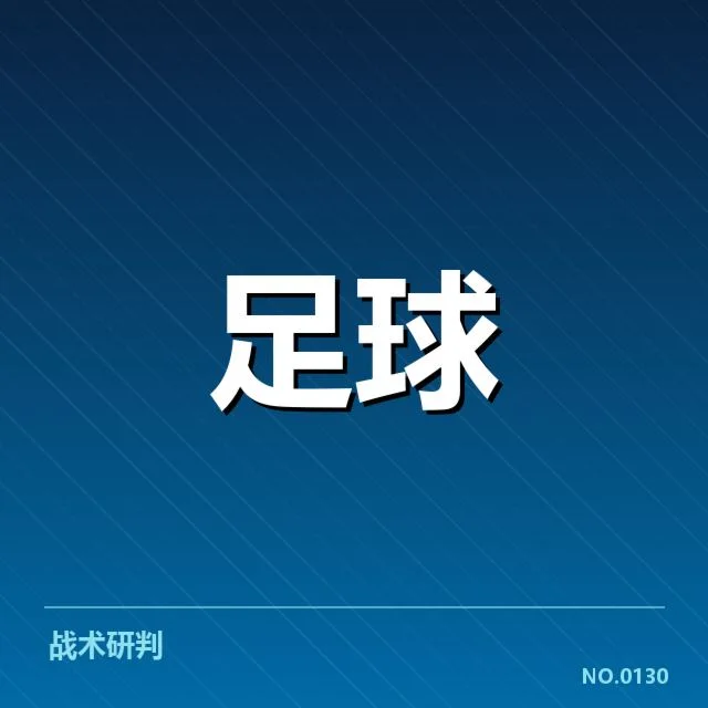 欧联杯赛程与对阵确认情况