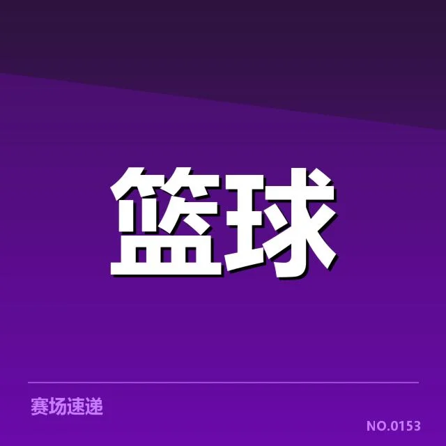 女篮亚洲杯青训输送：中国青年队战绩为何难以突破